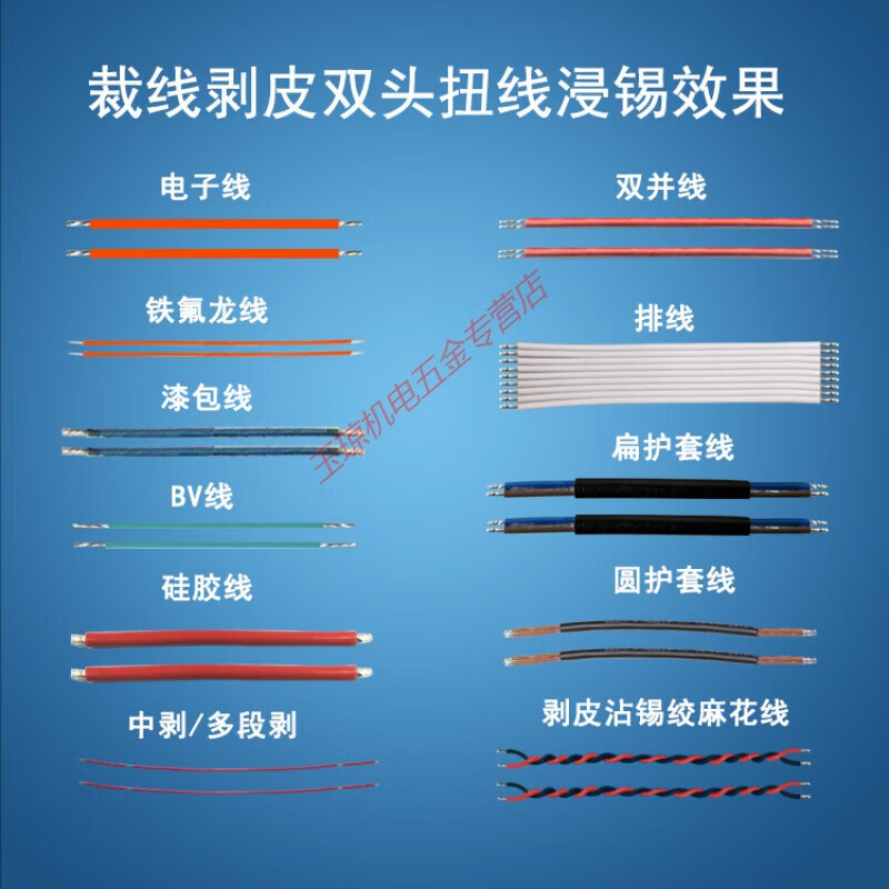 溥畔全自动双头沾锡机 电子线并线排线的高效革新者
