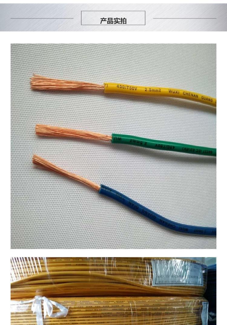 解析国标单芯多股铜丝软电线RV70mm² 辰安家装电源线的强大供应选择